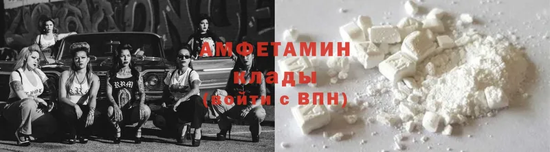 Amphetamine Розовый  Белая Холуница 