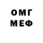 Codein напиток Lean (лин) Mark Gardener