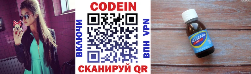 Codein Purple Drank как найти закладки Белая Холуница