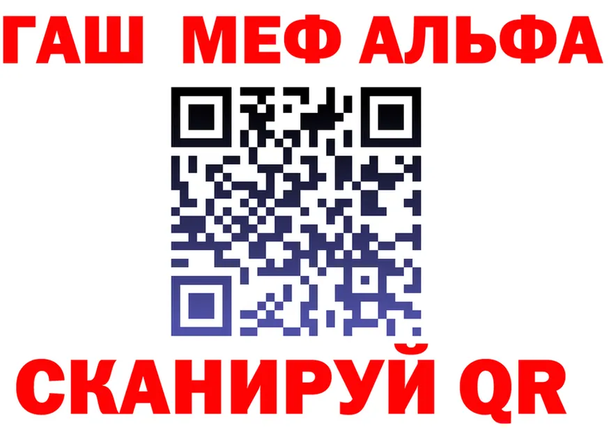 Альфа ПВП Соль ТОР дарк нет OMG Белая Холуница