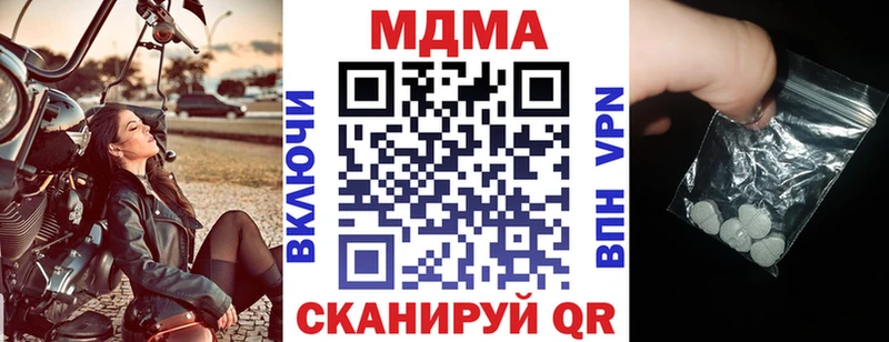 MDMA кристаллы  наркотики  Белая Холуница 