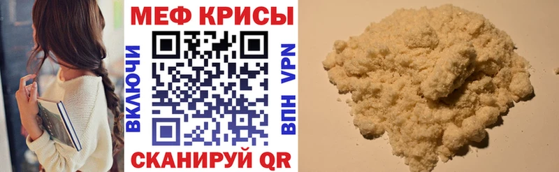 Меф кристаллы Белая Холуница