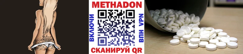 Метадон VHQ наркота Белая Холуница